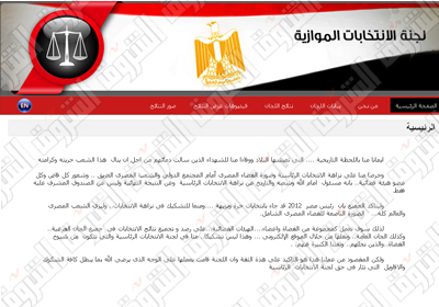 الصفحة الرئيسية للموقع الذي أطلقه القضاة
